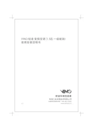 VINO 轻音 变频空调 (1.5匹 一级能效)